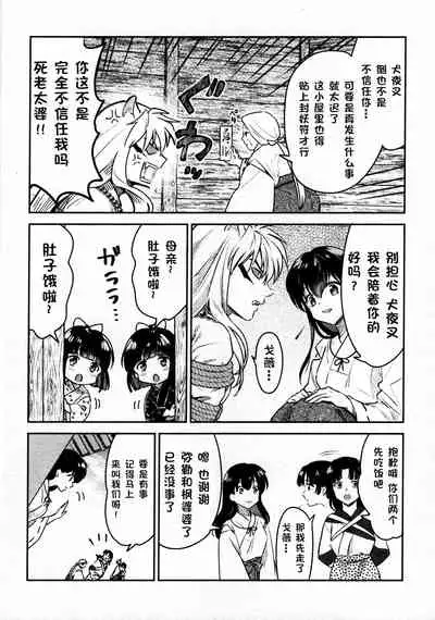 Sengoku Makurazoushi Inu Kago Kinbaku Hen | 战国枕草子犬薇 紧缚篇