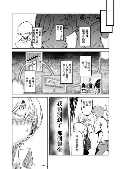 [Yuugengaisha Mach Spin (Drill Jill)] Zentou Mask Seiyoku Slave Hitozuma ○○-san 03 [Chinese] [转尾巴猫汉化]