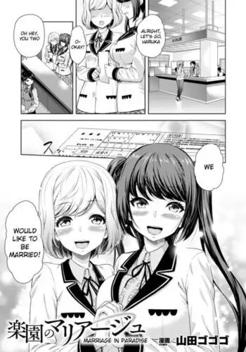 Rakuen no Marriage | Marriage In Paradise