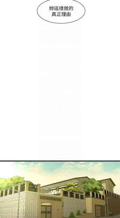 【周四连载】亲家四姐妹（作者：愛摸） 第1~55话