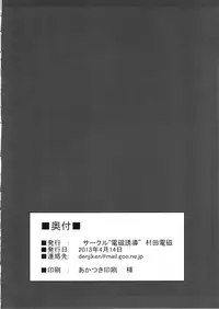 (SC59) [Denji Yuudou (Murata Denji)] Maketakunai no ni… (Seiken Densetsu 3) [English] [SMDC]