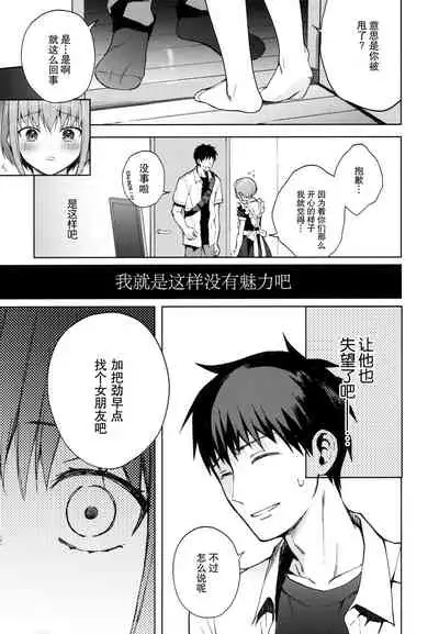 [candy paddle (NemuNemu)] Kanojo Gokko epi.2 -Surechigau Futari to Maid Fuku Ecchi- [Chinese] [绅士仓库&奥古斯都编修会联合汉化]