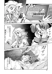(CR21) [Parupunte (Fukada Takushi)] F-29 (The King of Braves GaoGaiGar, Cutey Honey)
