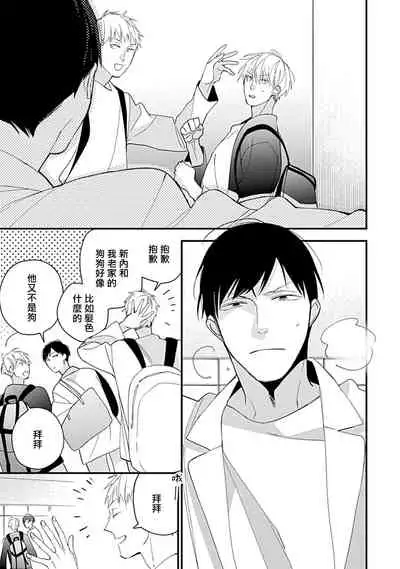 [Kuroi Tsumuji] Bokutachi wa Mada Aoku Daigaku Nyuugaku Hen | 青涩的我们 大学入学篇 1-2 [Chinese] [冒险者公会] [Digital]