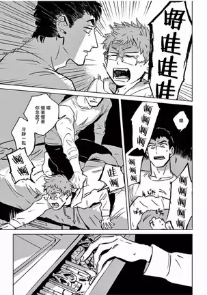 My Little Inferno | 我的灾难时光 1-3