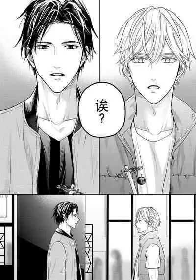 unmeidakedo aīrenai | 冤家路窄 1