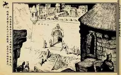 十字军的覆灭 黄云松 张昌洵绘 岭南美术出版社 上+下