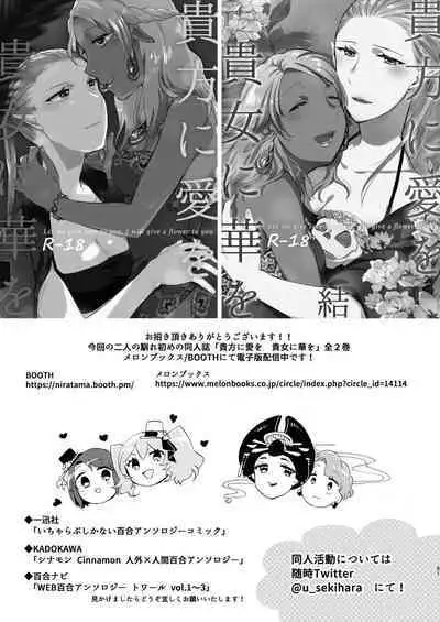 Kikon no Miryoku | The Appeal of Marriage