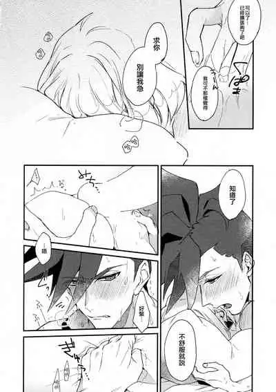 I Love You Domannaka 丨 我愛你 打心底