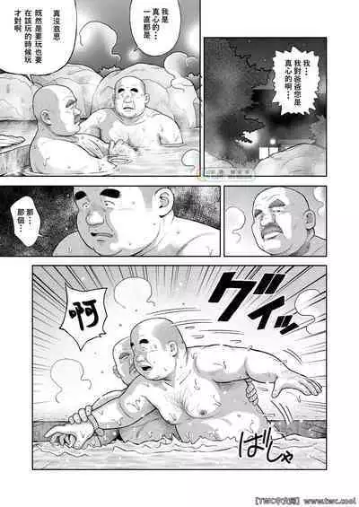 Kunoyu Nijyuhatihatsume Sakarujixi