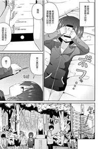 [Leafy] Mama ni Naisho no Hatsujouki | 對媽媽保密的發情期 [Chinese] [渣橙子個人單行本漢化]