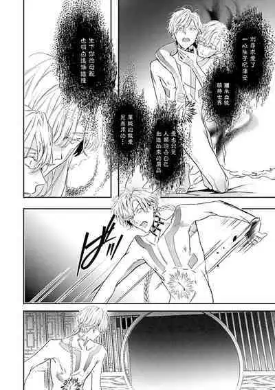 World's End Blue Bird | 末世青鸟 Ch. 4-10 + 特典 + 11