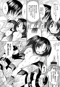 [Namamo Nanase] Sweet Paradise