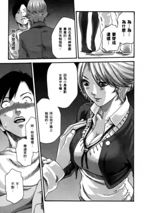 センセ。 第4巻