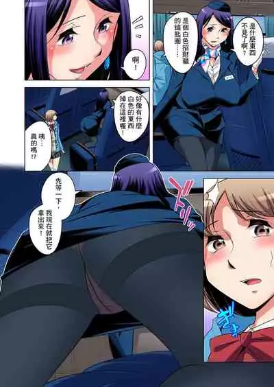 [Okuni Yoshinobu] Zetsumetsu Kigu Danshi ~ Boku no Kokan ga Nerawareru Wake | 瀕臨絕種的男子～所有人都在覬覦我的小弟弟 Ch.1-27 [Chinese]