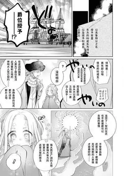 [アンソロジー] 公爵様は私の体に飢えている。アンソロジー (ベビードールCOMICS) 漫画 – 2020年12月24日 [Chinese] [靴下x莉赛特联合汉化]