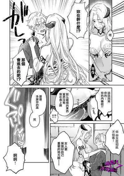 [Shidatsu Takayuki, Sekka] Kukkoro Night ~Seinaru Kishi wa Kuroki Yoroi o Mi ni Matou~ 1-6 | 呜!杀了我☆～身披漆黑铠甲的圣骑士～01-06话 [Chinese] [橄榄汉化组]