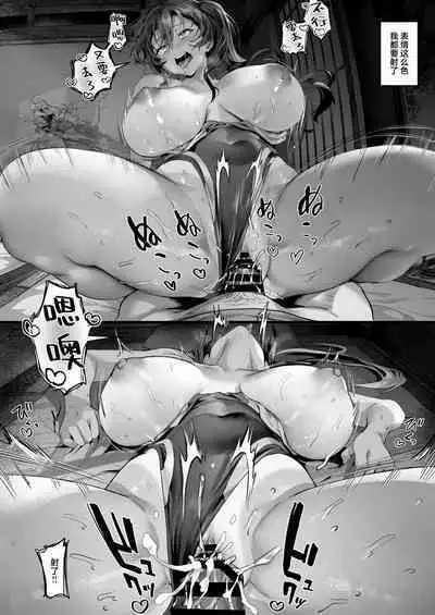 Hiyakeato no Musume to Fuufu ni natta Sono Yoru, Gibo mo Ukkari Haramasete shimau Natsu |与身有晒痕的女儿喜结连理的那个夏夜稀里糊涂地让岳母也怀上了身孕