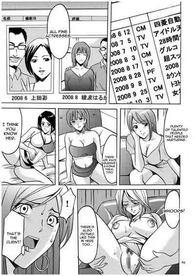 Sennyu Tsuma Satomi Kiroku Ch. 1-8