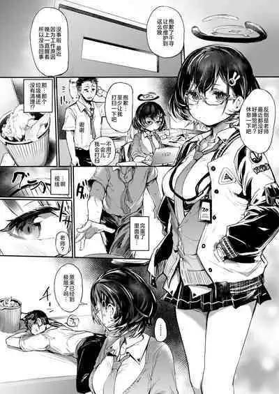 [Rev3 (Monchan rev3)] Gomibako o Kara ni Suru (B) | 清空垃圾箱(B) (Blue Archive) [Chinese] [IF-chan个人汉化] [Digital]