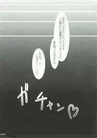 (C81) [HEART OF GREEN (Midoriiro no Shinzou)] Peach Puree Princess (Touhou Project)