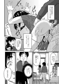 [Anthology] Gekkan Web Otoko no Ko-llection! S Vol. 24 [Digital]