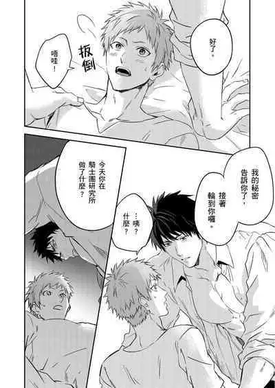 [Takizawa Hare, Ohkiiki] Shusendo Kishi ga Ore o Nakaseyou to Shiteimasu | 守財奴騎士對惹我哭感到樂在其中 Ch. 1-9 [Chinese] [Decensored] [Digital]