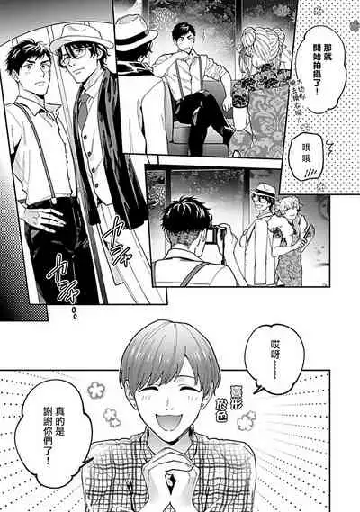 [Fukura Hagi] Kantoku, Neko na Ore wa Dame desu ka | 导演、我不能做受吗 Ch. 1-3 [Chinese] [拾荒者汉化组] [Digital]