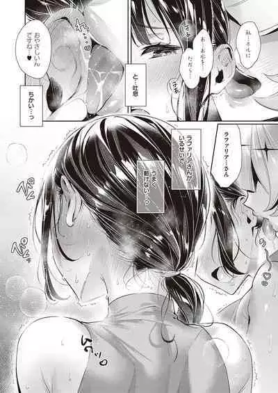 Yokubou Pandora Yokubou 1-31