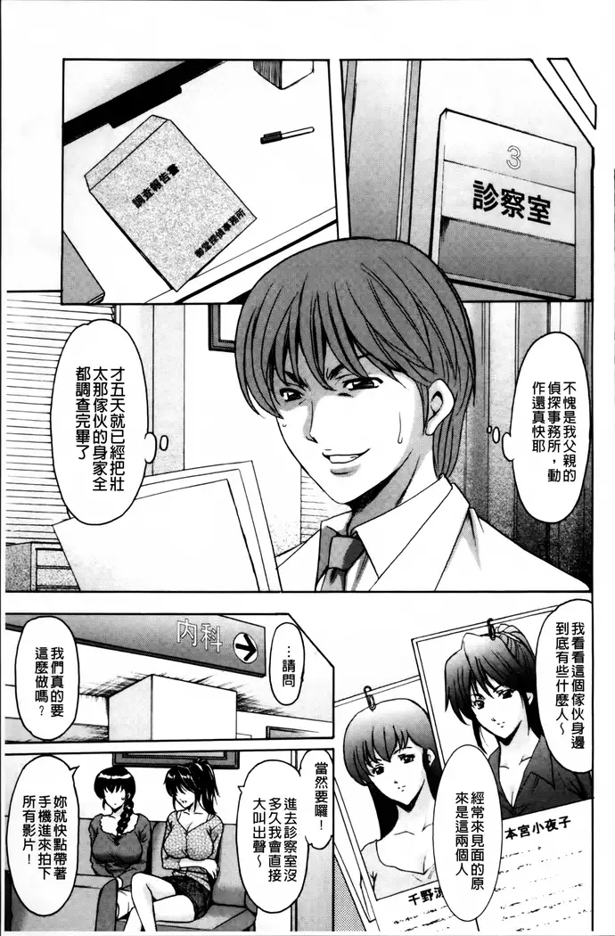 Oshikake Byouin Netorare-ka