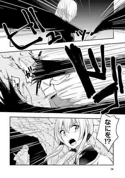 Inbi na Doukutsu no Sono Oku de 2