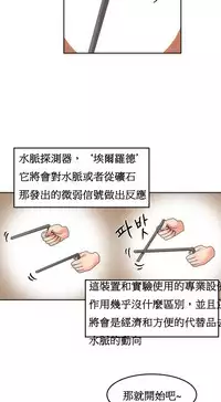 [Mx2J] Hahri's Lumpy Boardhouse Ch. 1~17【委員長個人漢化】（持續更新）