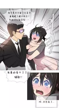 HouseHold Affairs 【卞赤鲤个人汉化】1~30话（持续更新中）