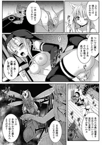 [Anthology] Bessatsu Comic Unreal Ishukan Maniacs Digital Ban Vol. 4 [Digital]