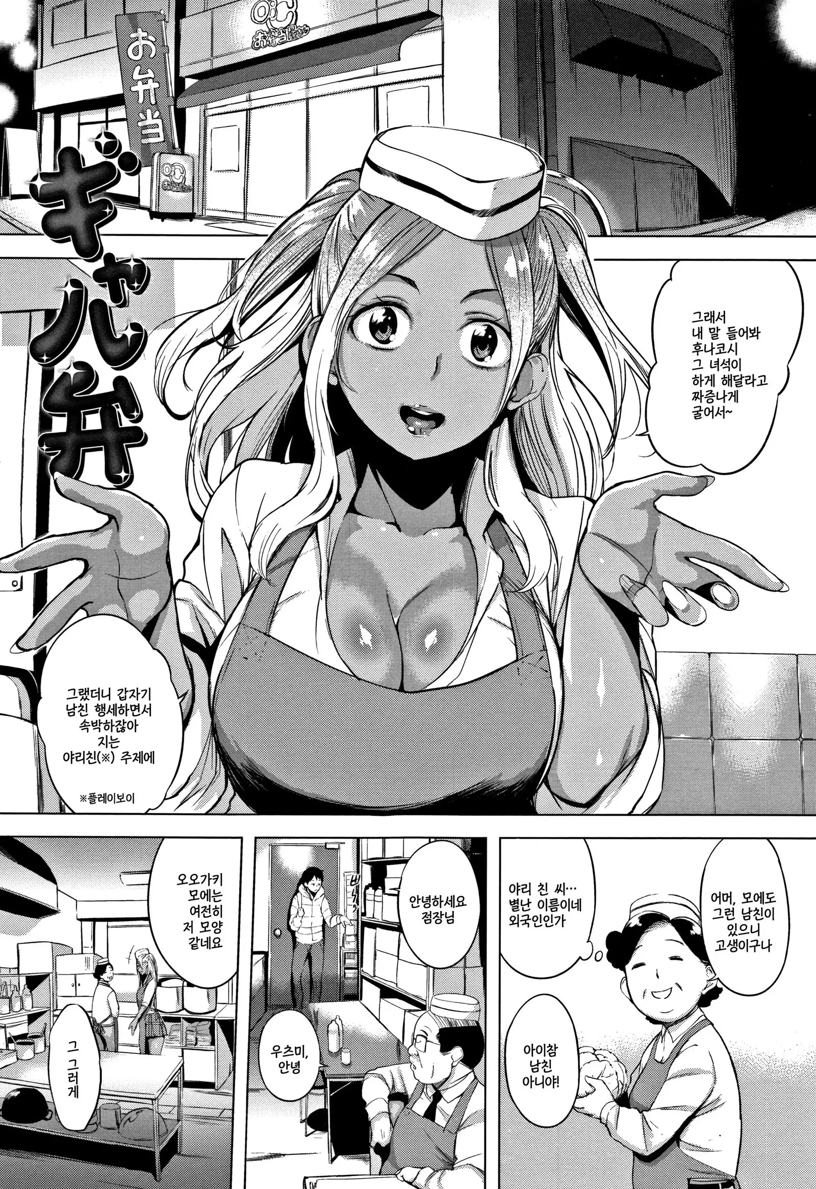 Harenchi. | 파렴치 Ch. 1-11