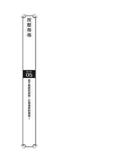 豆豆攻略！圖解陰蒂愛撫･高潮完全指南