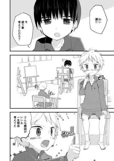 [Pfactory (Pikachurin)] Sugar Spice wa Sukoshi dake [Digital]