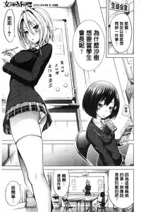 [赤月みゅうと] 小雛菊的處女貞操喪失俱樂部歡迎你來 [風的工房] [Chinese]