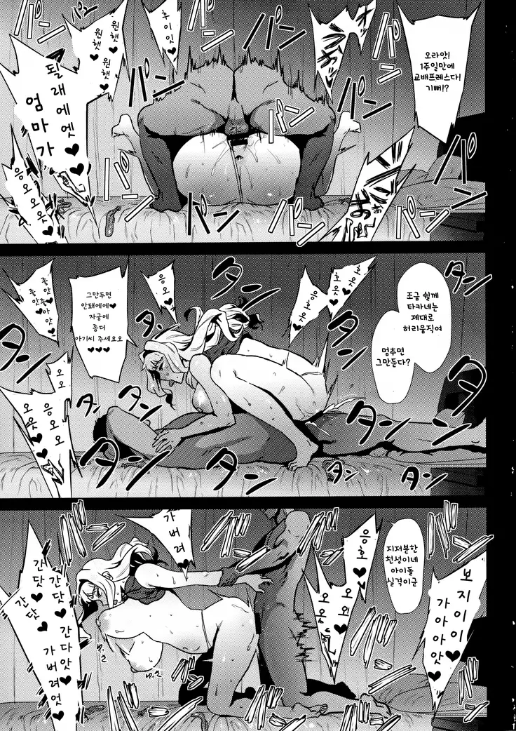 Takane wa Yokkyuu Fuman | 타카네는 욕구불만