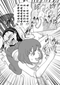 [Tick (Tickzou)] Namaiki Itoko ni Oshioki -Tickle or Orgasm- [Chinese] [狂笑漢化组] [Digital]