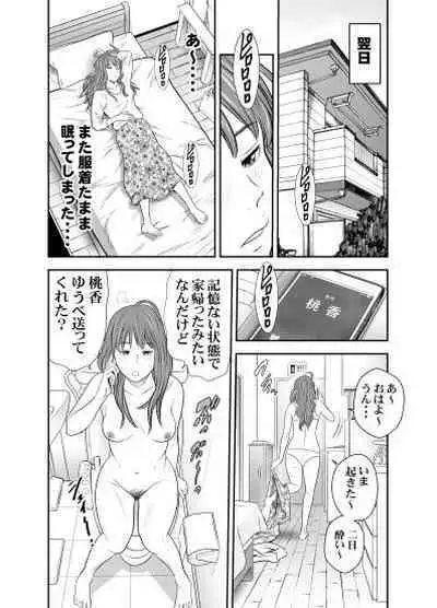 Tabete Dashite Dashite Taberu Vol.9