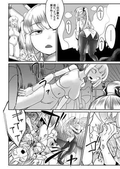 Deddoendohausu 2 - taima shōjo to buppin-ka no ie -