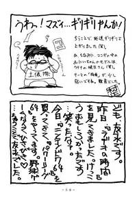 (C53) [WHITE ELEPHANT (Various)] Kousoku Sankan