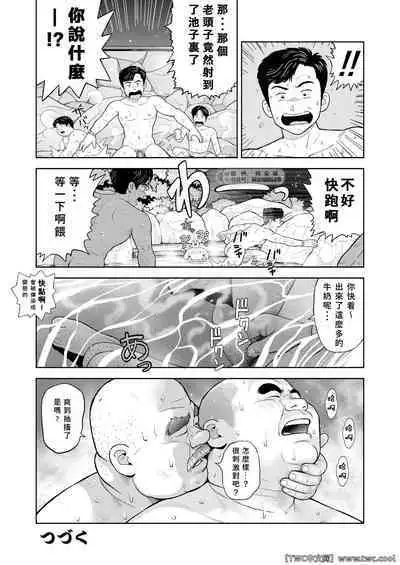 Kunoyu Nijyuhatihatsume Sakarujixi