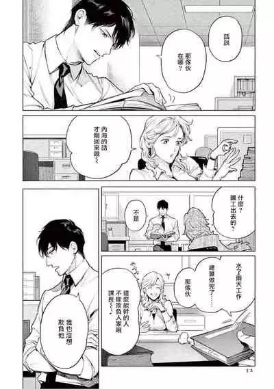 Zetsubou ni Nake | 绝望悲鸣 Ch. 1-6