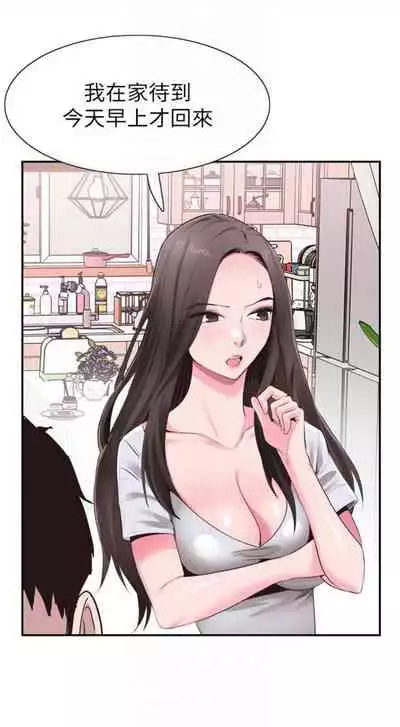 [週日] [90's magazine & Seize] 校園live秀 1-63 官方中文（連載中）