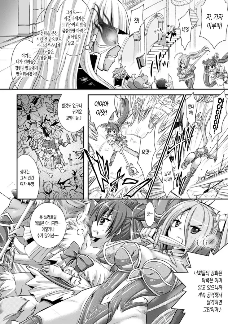 Brandish 6 | 브랜디쉬 6