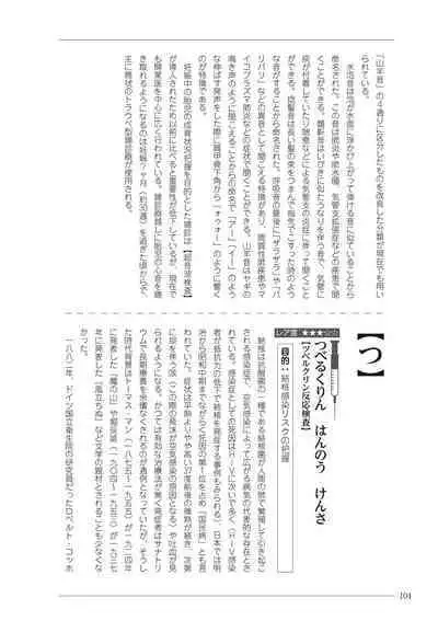大人のお医者さんごっこ 検査・測定編