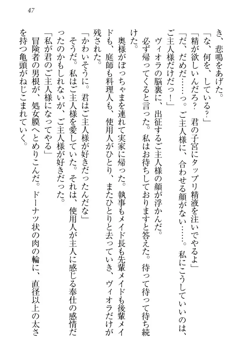 魔剣の魔メイドと魔の祝福