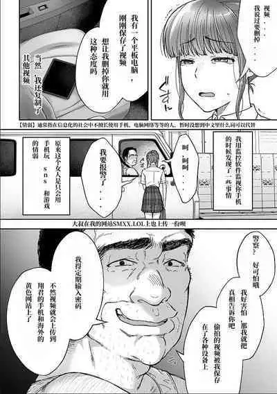 [Touno itsuki] Netori Ryokan ~Dokuzu Oji-san no Netoneto Shitsukoi Bishoujo Ryoujoku~ 1-6 [Chinese]